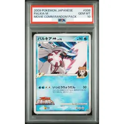 PSA 10 Palkia M LV.70 008/022 Movie Random Pack Promo Pokemon Card Japanese 2009 - Image 1