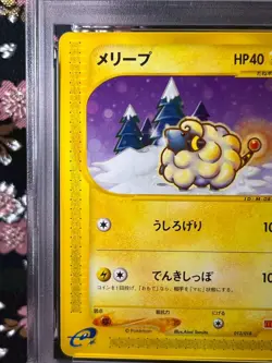 [PSA 10] Mareep 012/018 2002 E-Series McDonald's Promo Japanese Pokemon Card - Image 3