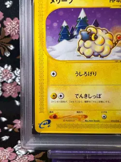 [PSA 10] Mareep 012/018 2002 E-Series McDonald's Promo Japanese Pokemon Card - Image 5