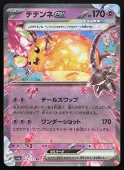 Dedenne EX 038/073 Double Rare Triplet Beat Pokemon Japanese Holo Near Mint - Image 1