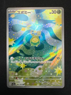 Budew 196/193 AR M2a Full Art Japanese Pokemon Card Holo - Image 1
