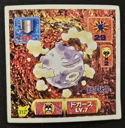 Japanese Koffing No. 312 Amada Sticker Non Holo Vintage Pokemon Sticker 1997 MP - Image 1