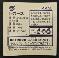 Japanese Koffing No. 312 Amada Sticker Non Holo Vintage Pokemon Sticker 1997 MP - Image 2