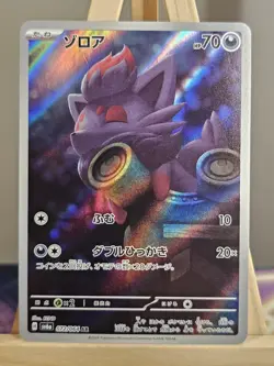 Zorua 072/064 SV6a Night Wanderer Japanese Pokemon TCG - Image 1