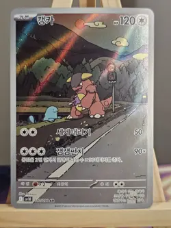 Kangaskhan 110/098 AR (Korean) Glory of Team Rocket Pokemon TCG - Image 1