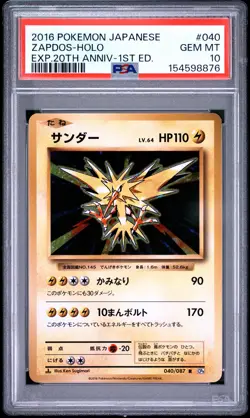 2016 POKEMON JAPANESE EXPANSION 20TH ANNIVERSARY 1ST EDITION ZAPDOS-HOLO PSA 10 - Image 1