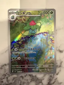 Pokemon Ivysaur AR 167/165 SV2a Pokemon 151 Japanese Art Rare NM - Image 1