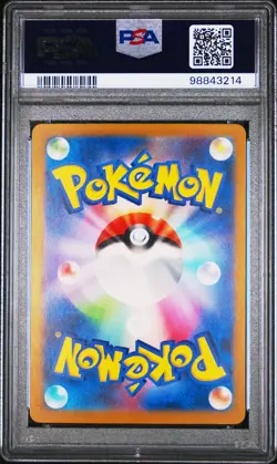 PSA 10 Gouging Fire ex 093/071 SAR Special Art Rare Japanese Pokemon Wild Force - Image 2