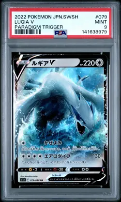 2022 POKEMON JAPANESE SWORD & SHIELD PARADIGM TRIGGER #079 LUGIA V PSA 9 - Image 1