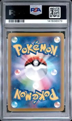 2022 POKEMON JAPANESE SWORD & SHIELD PARADIGM TRIGGER #079 LUGIA V PSA 9 - Image 2