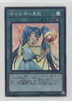 Mischief of the Time Goddess Japanese YuGiOh Extra Pack 2019 #EP19-JP012 - Image 1