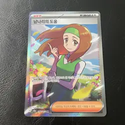 Daisy’s Help Korean SV2a 196/165 SR Trainer Pokemon card 151 mint/near mint - Image 1
