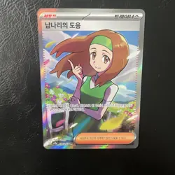 Daisy’s Help Korean SV2a 196/165 SR Trainer Pokemon card 151 mint/near mint - Image 4