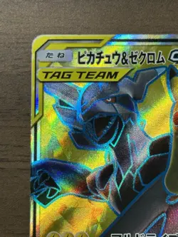 Pikachu & Zekrom GX 100/095 SR SM9 Tag Bolt 2018 Pokemon Card Japanese 282 - Image 3