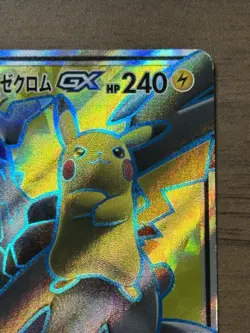 Pikachu & Zekrom GX 100/095 SR SM9 Tag Bolt 2018 Pokemon Card Japanese 282 - Image 4