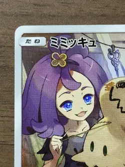 Mimikyu CHR 058/049 SM11b Dream League 2019 Pokemon Card TCG Japanese 108 - Image 3