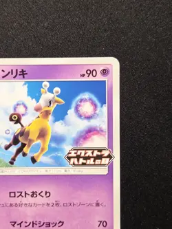 Girafarig 220/SV-P Rare Extra Battle Day Promo - Pokemon Card Gym Japanese - Image 4