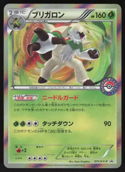 Pokemon Japanese Chesnaught 071/XY-P Summer Vac. Print Camp Promo NEAR MINT-1 - Image 1
