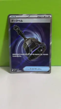 [US SELLER] Pokemon TCG DARK BELL 105/081 Secret Rare SR- Abyss Eye Japanese NM - Image 1