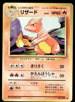 Charmeleon No.005 Base Set Old Back Japanese Pokemon #2 - Image 1