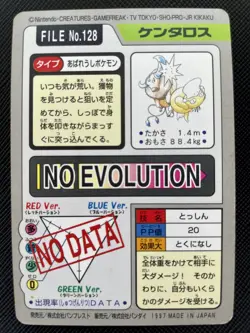 Tauros No.128 Pokemon Card BANDAI 1997 Carddass Japanese Nintendo F/S Japan - Image 5