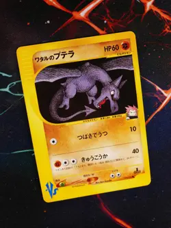 LP JAPANESE Pokemon LANCE'S AERODACTYL Card VS Set Series 099/141 Non-Holo - Image 1