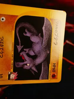LP JAPANESE Pokemon LANCE'S AERODACTYL Card VS Set Series 099/141 Non-Holo - Image 2