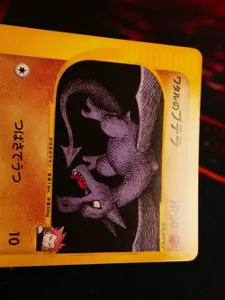 LP JAPANESE Pokemon LANCE'S AERODACTYL Card VS Set Series 099/141 Non-Holo - Image 3