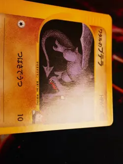 LP JAPANESE Pokemon LANCE'S AERODACTYL Card VS Set Series 099/141 Non-Holo - Image 4