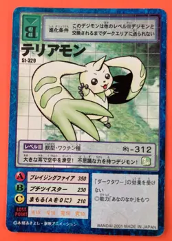 Terriermon St-329 Digimon Card Bandai Japanese Very Rare F/S - Image 1