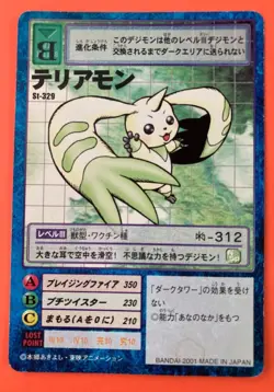 Terriermon St-329 Digimon Card Bandai Japanese Very Rare F/S - Image 2