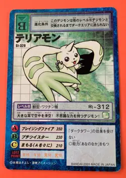Terriermon St-329 Digimon Card Bandai Japanese Very Rare F/S - Image 3