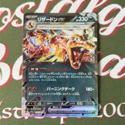 Charizard ex 115/190 Double Rare Pokemon TCG Japanese Shiny Treasure ex 2023 NM - Image 2