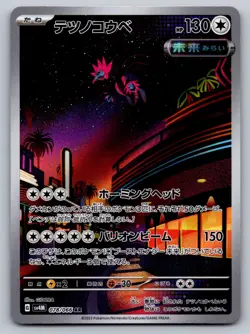 Pokemon Iron Jugulis Art Rare SV4M: Future Flash 078/066 NM - Image 1