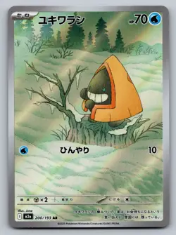 Pokemon Snorunt Art Rare M2a: High Class Pack: MEGA Dream ex 200/193 NM - Image 1