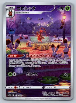 Pokemon Kricketune Art Rare S12a: VSTAR Universe 174/172 NM - Image 1