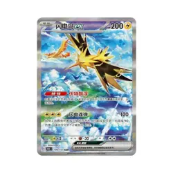 US Stock from Case Pokemon Chinese Collect 151C Gather Slim Booster Box Sealed - Image 4