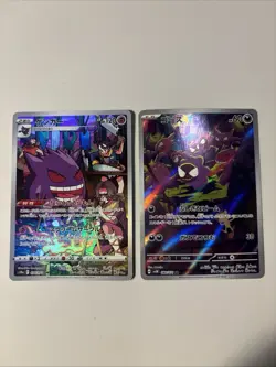 Pokemon Gastly AR & Gengar CHR Art Rare Set Japanese NM - Image 1
