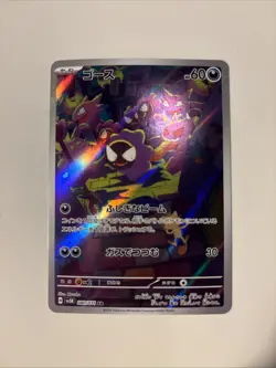 Pokemon Gastly AR & Gengar CHR Art Rare Set Japanese NM - Image 2