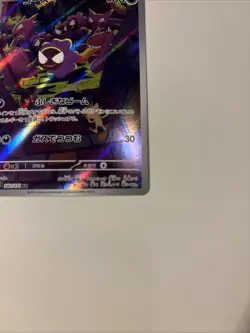 Pokemon Gastly AR & Gengar CHR Art Rare Set Japanese NM - Image 4