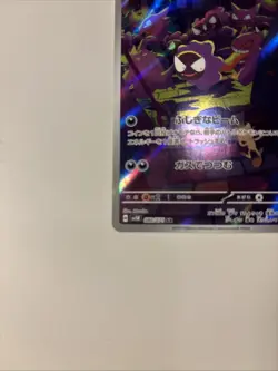 Pokemon Gastly AR & Gengar CHR Art Rare Set Japanese NM - Image 5