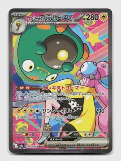 Iono's Bellibolt ex 236/193 m2a SAR MEGA Dream ex Japanese Pokemon Holo NM/M - Image 1