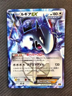 Pokemon | Lugia EX 086/093 EBB HOLO 2013 EX Battle Boost Japanese 1st Ed. Plasma - Image 1