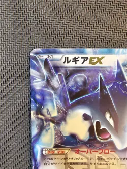 Pokemon | Lugia EX 086/093 EBB HOLO 2013 EX Battle Boost Japanese 1st Ed. Plasma - Image 3