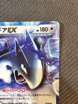 Pokemon | Lugia EX 086/093 EBB HOLO 2013 EX Battle Boost Japanese 1st Ed. Plasma - Image 4