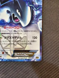 Pokemon | Lugia EX 086/093 EBB HOLO 2013 EX Battle Boost Japanese 1st Ed. Plasma - Image 5