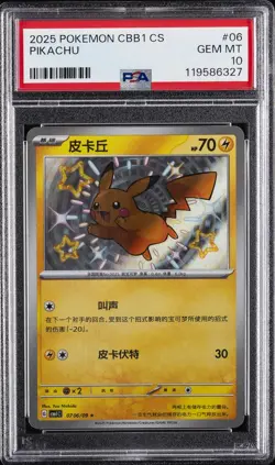 2025 POKEMON SIMPLIFIED CHINESE CBB1 C-GEM PACK VOL 1 #06 PIKACHU PSA 10 - Image 1