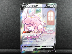 Blissey V 【SR】{079/070} [S6K] Jet Black Spirit Pokemon Japanese - Lightly Played - Image 1