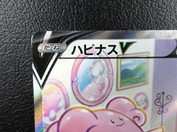 Blissey V 【SR】{079/070} [S6K] Jet Black Spirit Pokemon Japanese - Lightly Played - Image 2
