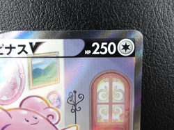 Blissey V 【SR】{079/070} [S6K] Jet Black Spirit Pokemon Japanese - Lightly Played - Image 3